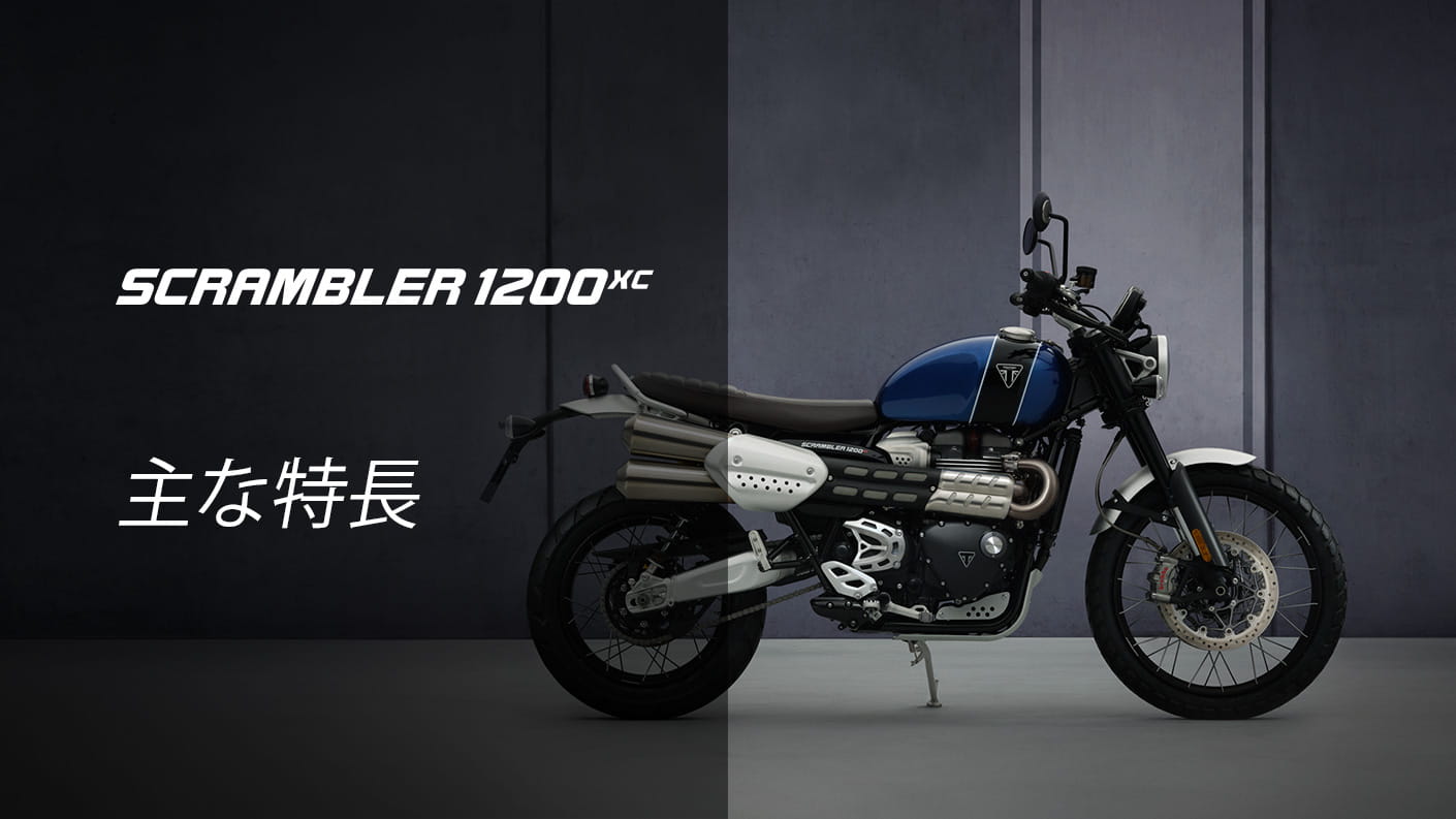 Scrambler 1200 XC Model | For the Ride